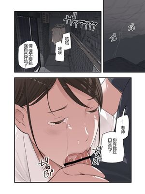 [五味滓太郎 (鉛棒なよなよ)] 僕・・・女性用風俗でバイトしてまして・・・。(我……在女性向的性服务店打工呢……。)+第二話+第三話+最終話+番外编 [完结][中国翻訳]_519