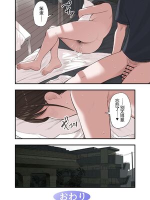 [五味滓太郎 (鉛棒なよなよ)] 僕・・・女性用風俗でバイトしてまして・・・。(我……在女性向的性服务店打工呢……。)+第二話+第三話+最終話+番外编 [完结][中国翻訳]_539