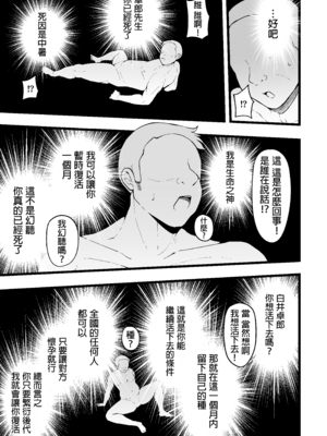 [高千穂スクランブル (瓜子たけ)] バタフライP 0 [中国翻訳] [DL版]_004