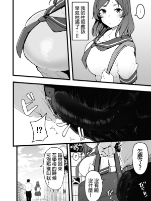 [高千穂スクランブル (瓜子たけ)] バタフライP 0 [中国翻訳] [DL版]_007