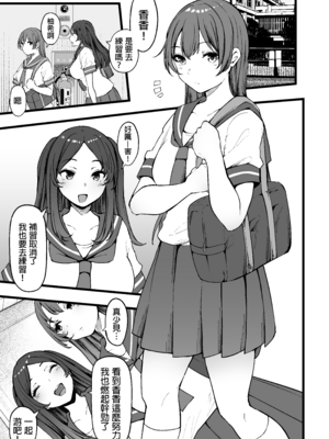 [高千穂スクランブル (瓜子たけ)] バタフライP 0 [中国翻訳] [DL版]_008