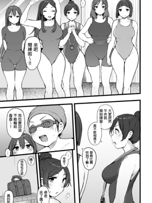 [高千穂スクランブル (瓜子たけ)] バタフライP 0 [中国翻訳] [DL版]_010