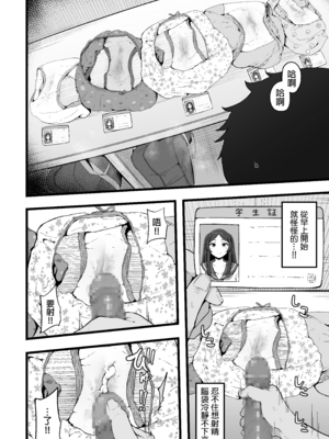 [高千穂スクランブル (瓜子たけ)] バタフライP 0 [中国翻訳] [DL版]_011