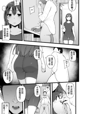 [高千穂スクランブル (瓜子たけ)] バタフライP 0 [中国翻訳] [DL版]_012