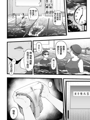 [高千穂スクランブル (瓜子たけ)] バタフライP 0 [中国翻訳] [DL版]_013