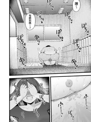 [高千穂スクランブル (瓜子たけ)] バタフライP 0 [中国翻訳] [DL版]_021