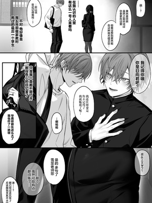 [にーきゅー (る～く)] ずっと好きだったお姉さんが全身自己開発済みの処女未亡人になってた話｜我一直心心念念的大姐姐变成了全身自主开发完毕的处女寡妇的故事 [白杨汉化组] [DL版]_03