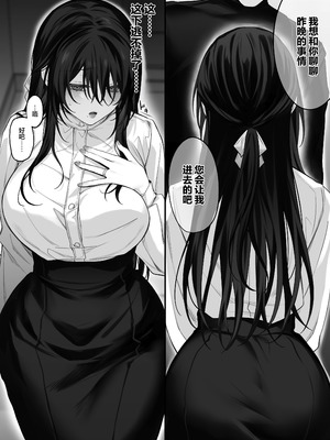 [にーきゅー (る～く)] ずっと好きだったお姉さんが全身自己開発済みの処女未亡人になってた話｜我一直心心念念的大姐姐变成了全身自主开发完毕的处女寡妇的故事 [白杨汉化组] [DL版]_14