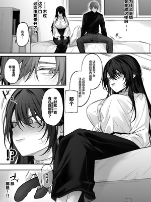 [にーきゅー (る～く)] ずっと好きだったお姉さんが全身自己開発済みの処女未亡人になってた話｜我一直心心念念的大姐姐变成了全身自主开发完毕的处女寡妇的故事 [白杨汉化组] [DL版]_15