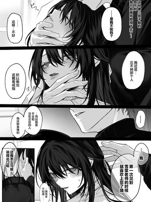 [にーきゅー (る～く)] ずっと好きだったお姉さんが全身自己開発済みの処女未亡人になってた話｜我一直心心念念的大姐姐变成了全身自主开发完毕的处女寡妇的故事 [白杨汉化组] [DL版]_18