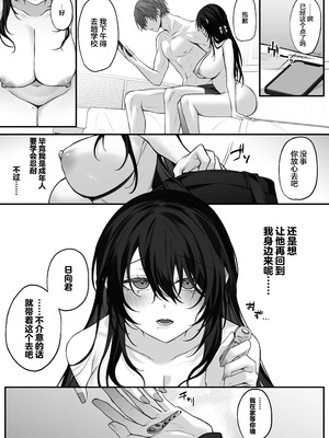 [にーきゅー (る～く)] ずっと好きだったお姉さんが全身自己開発済みの処女未亡人になってた話｜我一直心心念念的大姐姐变成了全身自主开发完毕的处女寡妇的故事 [白杨汉化组] [DL版]_48