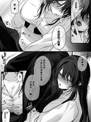 [にーきゅー (る～く)] ずっと好きだったお姉さんが全身自己開発済みの処女未亡人になってた話｜我一直心心念念的大姐姐变成了全身自主开发完毕的处女寡妇的故事 [白杨汉化组] [DL版]_50