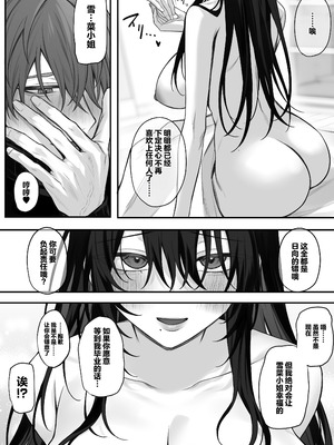 [にーきゅー (る～く)] ずっと好きだったお姉さんが全身自己開発済みの処女未亡人になってた話｜我一直心心念念的大姐姐变成了全身自主开发完毕的处女寡妇的故事 [白杨汉化组] [DL版]_69