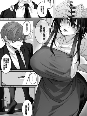 [にーきゅー (る～く)] ずっと好きだったお姉さんが全身自己開発済みの処女未亡人になってた話｜我一直心心念念的大姐姐变成了全身自主开发完毕的处女寡妇的故事 [白杨汉化组] [DL版]_70