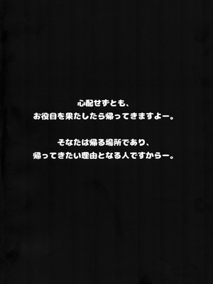 (C106) [アトリエにんぢん（にんぢん）] 依田芳乃と淫らな人形 (アイドルマスター シンデレラガールズ)_04
