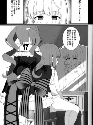 (C106) [アトリエにんぢん（にんぢん）] 依田芳乃と淫らな人形 (アイドルマスター シンデレラガールズ)_05