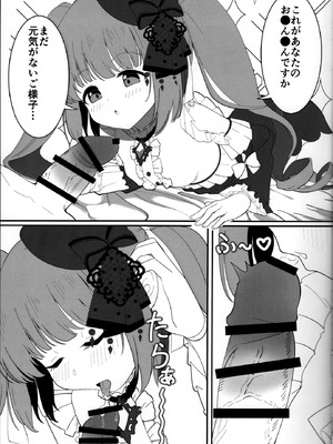 (C106) [アトリエにんぢん（にんぢん）] 依田芳乃と淫らな人形 (アイドルマスター シンデレラガールズ)_09