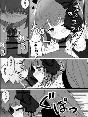 (C106) [アトリエにんぢん（にんぢん）] 依田芳乃と淫らな人形 (アイドルマスター シンデレラガールズ)_10