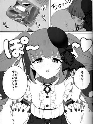 (C106) [アトリエにんぢん（にんぢん）] 依田芳乃と淫らな人形 (アイドルマスター シンデレラガールズ)_15