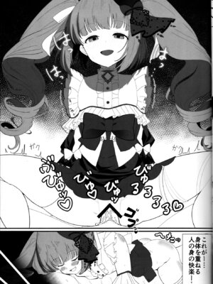 (C106) [アトリエにんぢん（にんぢん）] 依田芳乃と淫らな人形 (アイドルマスター シンデレラガールズ)_19