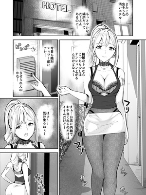 [Bonsketch (ぼんすけ)] そこは魅惑のスカトロプレイヘルス まぁやん嬢と太っとい客_02