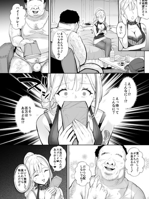 [Bonsketch (ぼんすけ)] そこは魅惑のスカトロプレイヘルス まぁやん嬢と太っとい客_05