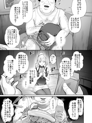 [Bonsketch (ぼんすけ)] そこは魅惑のスカトロプレイヘルス まぁやん嬢と太っとい客_06