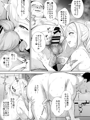 [Bonsketch (ぼんすけ)] そこは魅惑のスカトロプレイヘルス まぁやん嬢と太っとい客_10