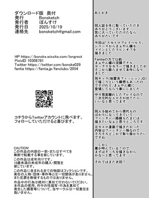 [Bonsketch (ぼんすけ)] そこは魅惑のスカトロプレイヘルス まぁやん嬢と太っとい客_29