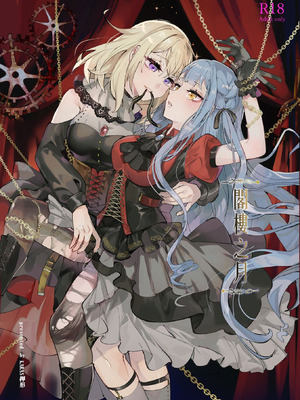 [KARAS押形] ロフトムーン (BanG Dream! Ave Mujica) [DL版]