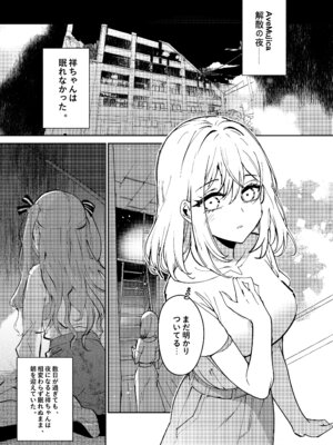 [KARAS押形] ロフトムーン (BanG Dream! Ave Mujica) [DL版]_02