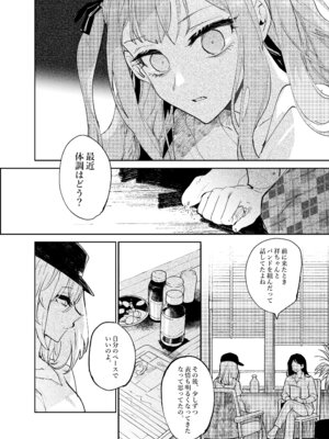 [KARAS押形] ロフトムーン (BanG Dream! Ave Mujica) [DL版]_03