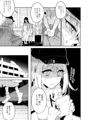 [KARAS押形] ロフトムーン (BanG Dream! Ave Mujica) [DL版]_04