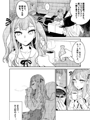 [KARAS押形] ロフトムーン (BanG Dream! Ave Mujica) [DL版]_05