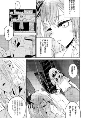 [KARAS押形] ロフトムーン (BanG Dream! Ave Mujica) [DL版]_06