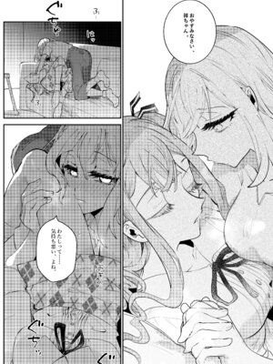 [KARAS押形] ロフトムーン (BanG Dream! Ave Mujica) [DL版]_07