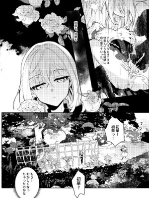 [KARAS押形] ロフトムーン (BanG Dream! Ave Mujica) [DL版]_13