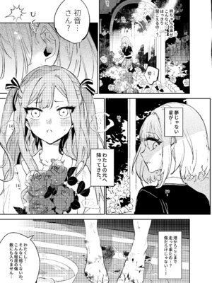 [KARAS押形] ロフトムーン (BanG Dream! Ave Mujica) [DL版]_14