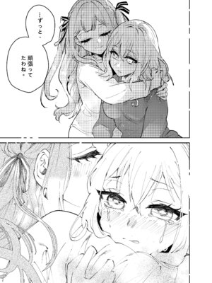 [KARAS押形] ロフトムーン (BanG Dream! Ave Mujica) [DL版]_20