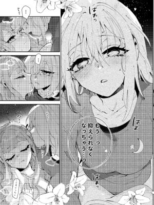 [KARAS押形] ロフトムーン (BanG Dream! Ave Mujica) [DL版]_22