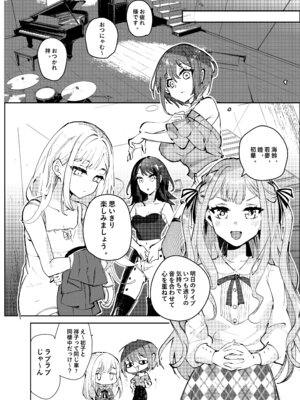 [KARAS押形] ロフトムーン (BanG Dream! Ave Mujica) [DL版]_29