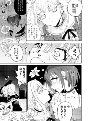 [KARAS押形] ロフトムーン (BanG Dream! Ave Mujica) [DL版]_30