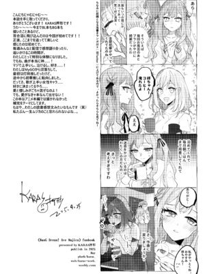 [KARAS押形] ロフトムーン (BanG Dream! Ave Mujica) [DL版]_33