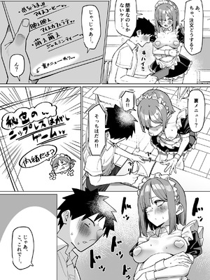 [MM] 憧れの先輩に接客してもらう話_4