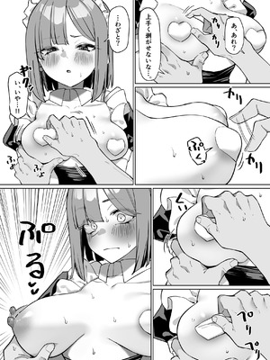 [MM] 憧れの先輩に接客してもらう話_5