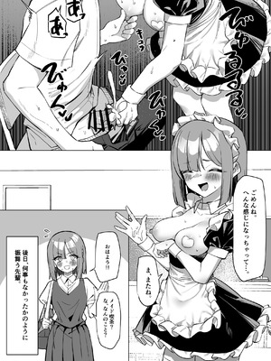 [MM] 憧れの先輩に接客してもらう話_8