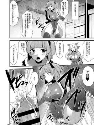 [SeaFox (霧咲白狐)] カワルカワレマホウショウ女XX_23