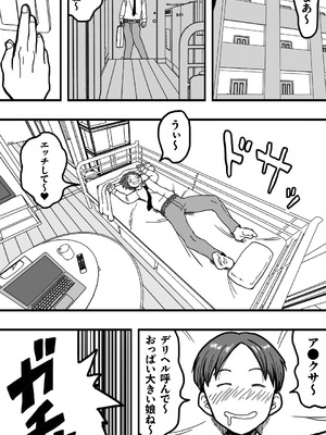 [polbockle] 酔っぱらった息子がデリヘル嬢と間違えて実の母の爆乳を揉みしだいた結果。_02