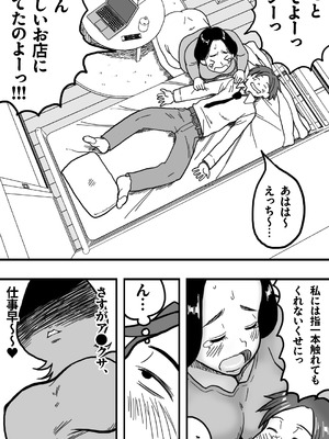 [polbockle] 酔っぱらった息子がデリヘル嬢と間違えて実の母の爆乳を揉みしだいた結果。_05