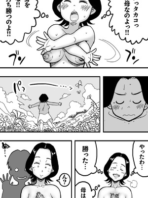 [polbockle] 酔っぱらった息子がデリヘル嬢と間違えて実の母の爆乳を揉みしだいた結果。_20